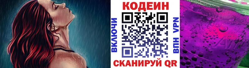mega ссылка  Владимир  Кодеин Purple Drank  сколько стоит 