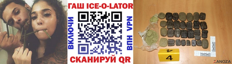 ГАШ Ice-O-Lator  Владимир 