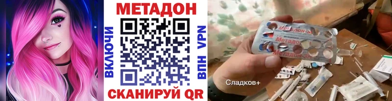 МЕТАДОН methadone  Владимир 