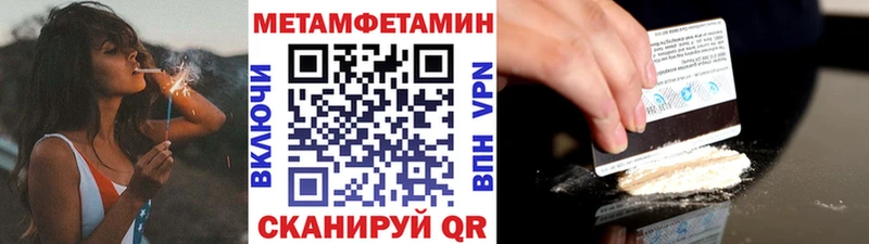 Первитин Methamphetamine  Владимир 